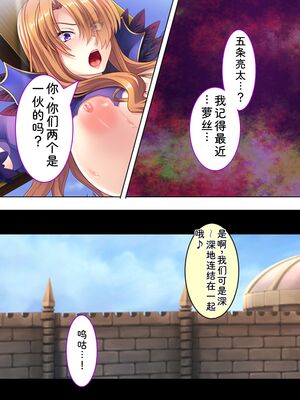 [アロマコミック] 悪役令嬢を完全屈服マゾメス化!ヤリたい放題転生性活 [Sakura机翻汉化]_265