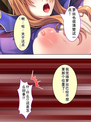 [アロマコミック] 悪役令嬢を完全屈服マゾメス化!ヤリたい放題転生性活 [Sakura机翻汉化]_267