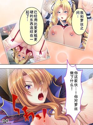 [アロマコミック] 悪役令嬢を完全屈服マゾメス化!ヤリたい放題転生性活 [Sakura机翻汉化]_268