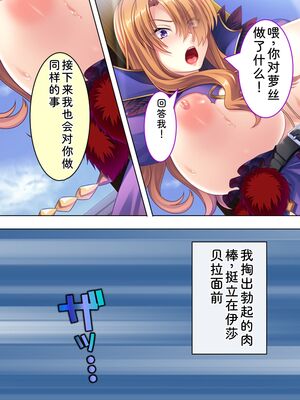 [アロマコミック] 悪役令嬢を完全屈服マゾメス化!ヤリたい放題転生性活 [Sakura机翻汉化]_270