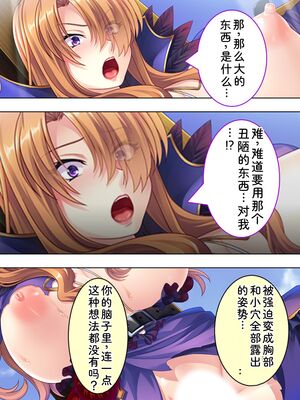 [アロマコミック] 悪役令嬢を完全屈服マゾメス化!ヤリたい放題転生性活 [Sakura机翻汉化]_271