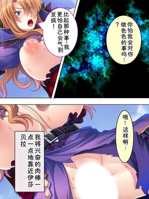 [アロマコミック] 悪役令嬢を完全屈服マゾメス化!ヤリたい放題転生性活 [Sakura机翻汉化]_272