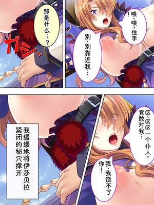 [アロマコミック] 悪役令嬢を完全屈服マゾメス化!ヤリたい放題転生性活 [Sakura机翻汉化]_273