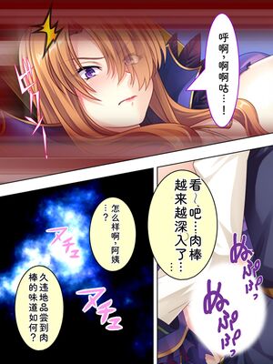 [アロマコミック] 悪役令嬢を完全屈服マゾメス化!ヤリたい放題転生性活 [Sakura机翻汉化]_274