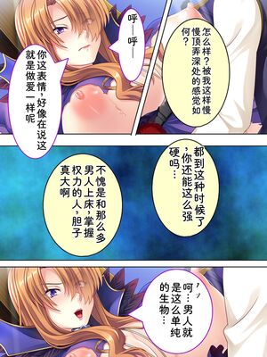 [アロマコミック] 悪役令嬢を完全屈服マゾメス化!ヤリたい放題転生性活 [Sakura机翻汉化]_277