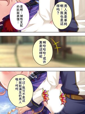 [アロマコミック] 悪役令嬢を完全屈服マゾメス化!ヤリたい放題転生性活 [Sakura机翻汉化]_278