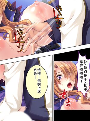 [アロマコミック] 悪役令嬢を完全屈服マゾメス化!ヤリたい放題転生性活 [Sakura机翻汉化]_281