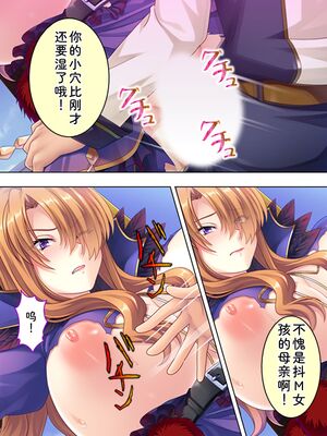 [アロマコミック] 悪役令嬢を完全屈服マゾメス化!ヤリたい放題転生性活 [Sakura机翻汉化]_282