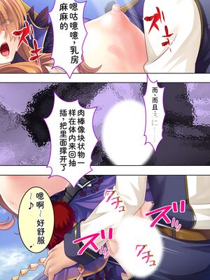 [アロマコミック] 悪役令嬢を完全屈服マゾメス化!ヤリたい放題転生性活 [Sakura机翻汉化]_283