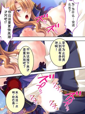 [アロマコミック] 悪役令嬢を完全屈服マゾメス化!ヤリたい放題転生性活 [Sakura机翻汉化]_284