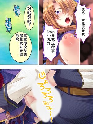 [アロマコミック] 悪役令嬢を完全屈服マゾメス化!ヤリたい放題転生性活 [Sakura机翻汉化]_285