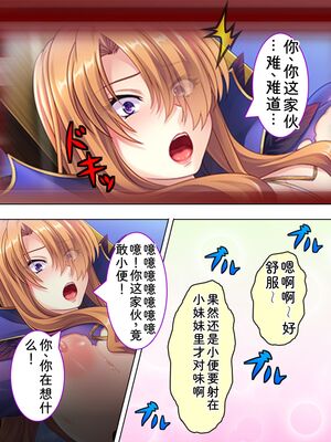 [アロマコミック] 悪役令嬢を完全屈服マゾメス化!ヤリたい放題転生性活 [Sakura机翻汉化]_286