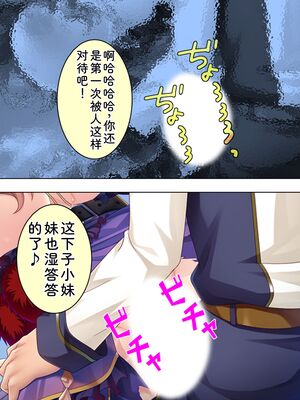 [アロマコミック] 悪役令嬢を完全屈服マゾメス化!ヤリたい放題転生性活 [Sakura机翻汉化]_287