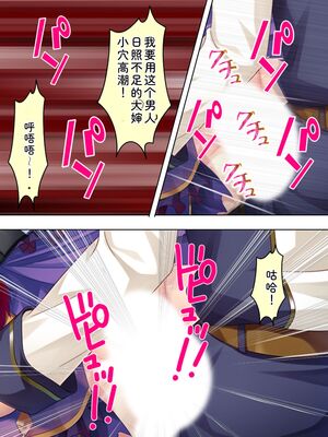 [アロマコミック] 悪役令嬢を完全屈服マゾメス化!ヤリたい放題転生性活 [Sakura机翻汉化]_292