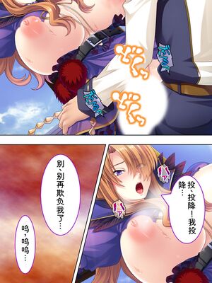 [アロマコミック] 悪役令嬢を完全屈服マゾメス化!ヤリたい放題転生性活 [Sakura机翻汉化]_296