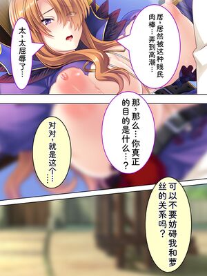 [アロマコミック] 悪役令嬢を完全屈服マゾメス化!ヤリたい放題転生性活 [Sakura机翻汉化]_297