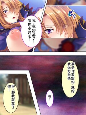 [アロマコミック] 悪役令嬢を完全屈服マゾメス化!ヤリたい放題転生性活 [Sakura机翻汉化]_298