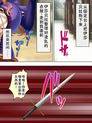 [アロマコミック] 悪役令嬢を完全屈服マゾメス化!ヤリたい放題転生性活 [Sakura机翻汉化]_299