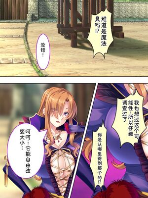 [アロマコミック] 悪役令嬢を完全屈服マゾメス化!ヤリたい放題転生性活 [Sakura机翻汉化]_300