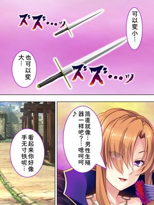 [アロマコミック] 悪役令嬢を完全屈服マゾメス化!ヤリたい放題転生性活 [Sakura机翻汉化]_301