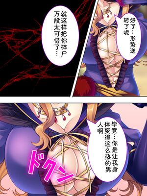 [アロマコミック] 悪役令嬢を完全屈服マゾメス化!ヤリたい放題転生性活 [Sakura机翻汉化]_302