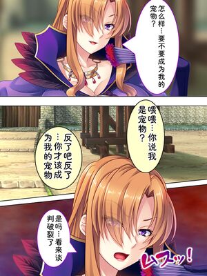 [アロマコミック] 悪役令嬢を完全屈服マゾメス化!ヤリたい放題転生性活 [Sakura机翻汉化]_303