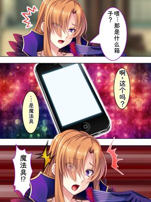 [アロマコミック] 悪役令嬢を完全屈服マゾメス化!ヤリたい放題転生性活 [Sakura机翻汉化]_305