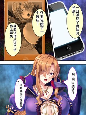 [アロマコミック] 悪役令嬢を完全屈服マゾメス化!ヤリたい放題転生性活 [Sakura机翻汉化]_308