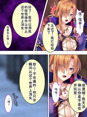 [アロマコミック] 悪役令嬢を完全屈服マゾメス化!ヤリたい放題転生性活 [Sakura机翻汉化]_310
