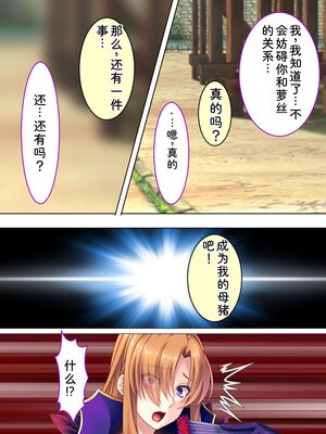 [アロマコミック] 悪役令嬢を完全屈服マゾメス化!ヤリたい放題転生性活 [Sakura机翻汉化]_312