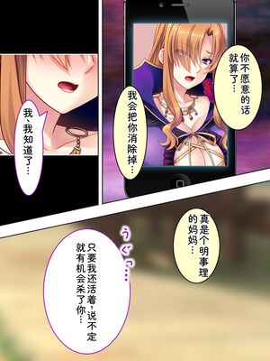 [アロマコミック] 悪役令嬢を完全屈服マゾメス化!ヤリたい放題転生性活 [Sakura机翻汉化]_313