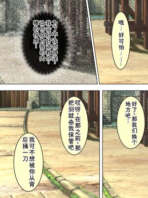 [アロマコミック] 悪役令嬢を完全屈服マゾメス化!ヤリたい放題転生性活 [Sakura机翻汉化]_314