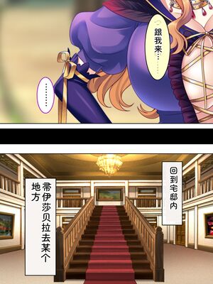 [アロマコミック] 悪役令嬢を完全屈服マゾメス化!ヤリたい放題転生性活 [Sakura机翻汉化]_315