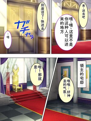 [アロマコミック] 悪役令嬢を完全屈服マゾメス化!ヤリたい放題転生性活 [Sakura机翻汉化]_316