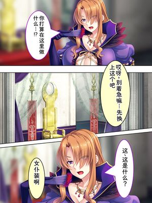 [アロマコミック] 悪役令嬢を完全屈服マゾメス化!ヤリたい放題転生性活 [Sakura机翻汉化]_317