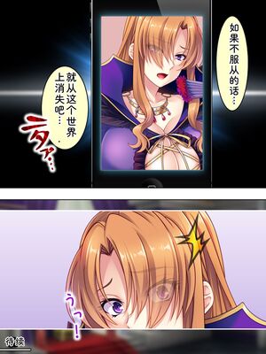 [アロマコミック] 悪役令嬢を完全屈服マゾメス化!ヤリたい放題転生性活 [Sakura机翻汉化]_320