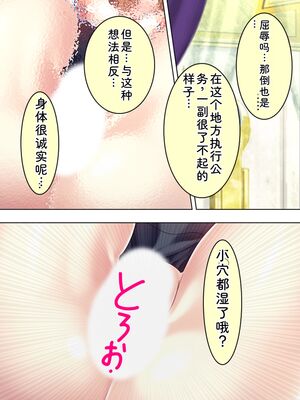 [アロマコミック] 悪役令嬢を完全屈服マゾメス化!ヤリたい放題転生性活 [Sakura机翻汉化]_327