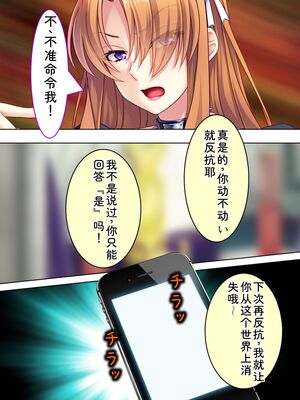 [アロマコミック] 悪役令嬢を完全屈服マゾメス化!ヤリたい放題転生性活 [Sakura机翻汉化]_331