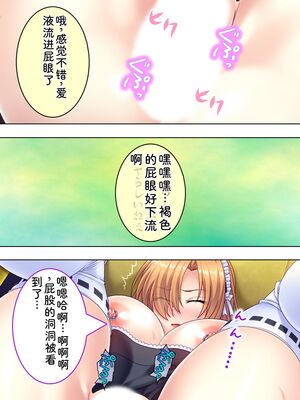 [アロマコミック] 悪役令嬢を完全屈服マゾメス化!ヤリたい放題転生性活 [Sakura机翻汉化]_334