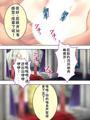 [アロマコミック] 悪役令嬢を完全屈服マゾメス化!ヤリたい放題転生性活 [Sakura机翻汉化]_352