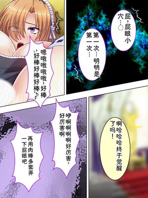 [アロマコミック] 悪役令嬢を完全屈服マゾメス化!ヤリたい放題転生性活 [Sakura机翻汉化]_354