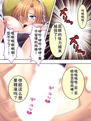 [アロマコミック] 悪役令嬢を完全屈服マゾメス化!ヤリたい放題転生性活 [Sakura机翻汉化]_355
