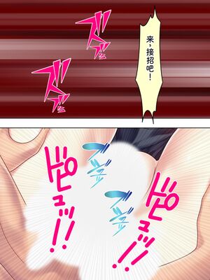 [アロマコミック] 悪役令嬢を完全屈服マゾメス化!ヤリたい放題転生性活 [Sakura机翻汉化]_358