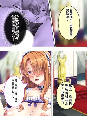 [アロマコミック] 悪役令嬢を完全屈服マゾメス化!ヤリたい放題転生性活 [Sakura机翻汉化]_363