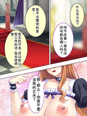 [アロマコミック] 悪役令嬢を完全屈服マゾメス化!ヤリたい放題転生性活 [Sakura机翻汉化]_364