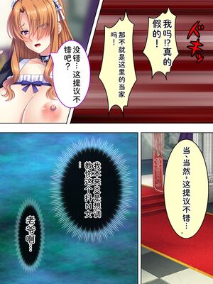 [アロマコミック] 悪役令嬢を完全屈服マゾメス化!ヤリたい放題転生性活 [Sakura机翻汉化]_365