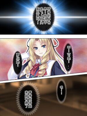 [アロマコミック] 悪役令嬢を完全屈服マゾメス化!ヤリたい放題転生性活 [Sakura机翻汉化]_366