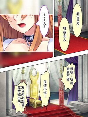 [アロマコミック] 悪役令嬢を完全屈服マゾメス化!ヤリたい放題転生性活 [Sakura机翻汉化]_369