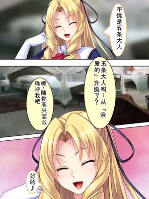 [アロマコミック] 悪役令嬢を完全屈服マゾメス化!ヤリたい放題転生性活 [Sakura机翻汉化]_374