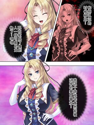 [アロマコミック] 悪役令嬢を完全屈服マゾメス化!ヤリたい放題転生性活 [Sakura机翻汉化]_375